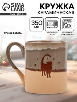 Кружка новогодняя керамическая Все сбудется, 350 мл, ручная работа