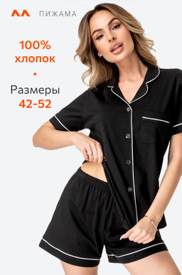 Женская хлопковая пижама с шортами Happyfox