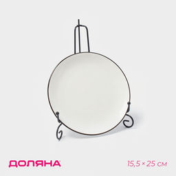 Подставка под тарелки Доляна, 15.5×25 см, чёрная