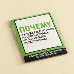 Конфеты сладкие палочки Рассчитываю на зарплату, в конверте, 7 г. - Simaland фото 5