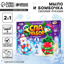 Мыло и бомбочка для ванн своими руками «Змея с Дедушкой Морозом», новогодний набор для творчества