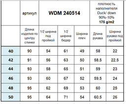 Conso/WDM 240514 - светло-бежевый Пуховое пальто