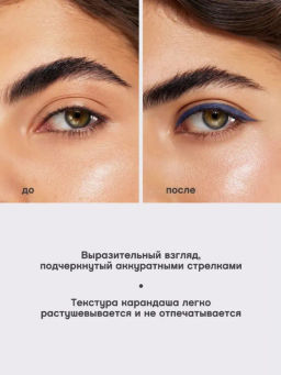 Vivienne Sabo Карандаш для глаз LINER FLIRTEUR тон 304 синий  фото 7