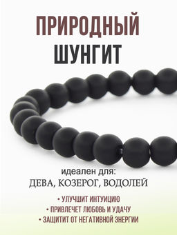 Браслет Классика 6мм шунгит длина 17см - Agat77 фото 4