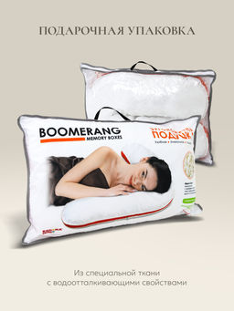Подушка "Boomerang Memory Box" 65*65*25, MB-5384