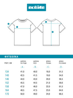 ACOOLA / Футболка детская для мальчиков Arwen черный
