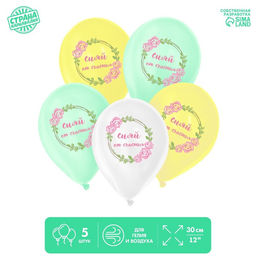 Шар латексный 12" «Ты великолепна», 5 шт.