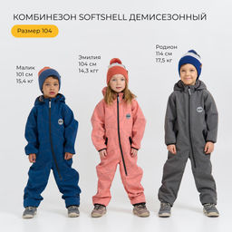 Комбинезон Softshell Гроза - Bungly фото 11