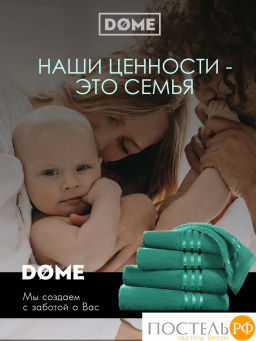 DOME ГАРМОНИКА изумр Полотенце 70x130, 1 пр, 100% хл, 440 г/м2  фото 11