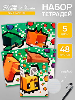 Комплект тетрадей из 5 шт, 48 листов, линия Пиксели, обложка мелованный картон, ВД-лак, блок офсет - Calligrata фото 8