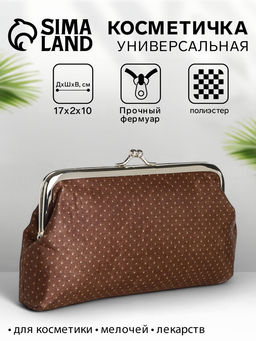 Косметичка женская на фермуаре, маленькая, в мелкий горошек, коричневая/бежевая