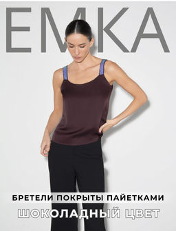 Однотонный топ B2994/patel - Emka фото 10