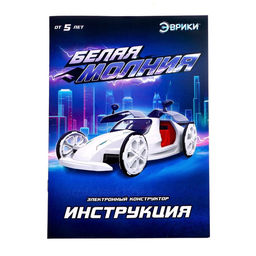 Электронный конструктор Белая молния, 56 деталей - Эврики фото 9