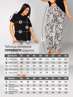 Костюм женский кулирка с брюками ЗАРА ЗЕБРА - Domtrik фото 11