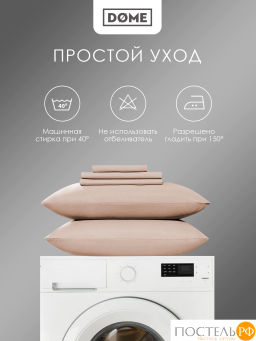 Простыня на резинке Dome ЛОРЕНО хлопок-сатин с-кор.  фото 8