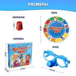 Настольная игра Хитрый нос с карточками - Лас играс kids фото 5