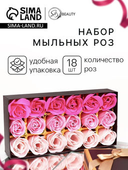 Мыльные розочки, цветные оттенки, набор 18 шт. - SB BEAUTY фото 12