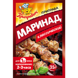МАРИНАД КЛАССИЧЕСКИЙ 35 г - Приправыч фото 2