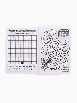 Цена за 2 шт. Набор: смешбук А5, 8 листов и восковые мелки «Самая красивая»