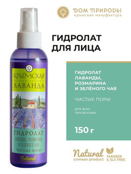Гидролат Чистые поры - Мануфактура дом природы фото 3