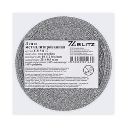 BLITZ С3151Г17 лента металлизированная 10 мм 2 мм 25 м 0.5 м