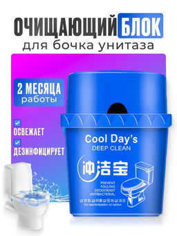 Гигиенический очищающий блок для бачка унитаза Cool Days