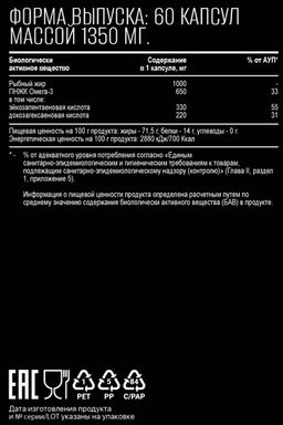 (ЧЗ)БАД Омега 3 (Omega 3), 60 капсул МЖК 1350мг тм AWOCHACTIVE  фото 4