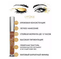 Latuage Тени для век жидкие МАТОВЫЕ True Matte тон 803 дымчато-розовый