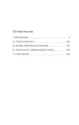 Красная карма (мягк/обл.). Гранже Ж.-К. - Азбука фото 3