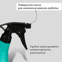 Цена за 2 шт. Пульверизатор, 0.35 л, МИКС, Лазурит - Simaland фото 5