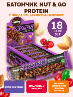 Nut&Go, батончик Protein миндаль, арахис, клюква, 36 г (упаковка 18 шт)