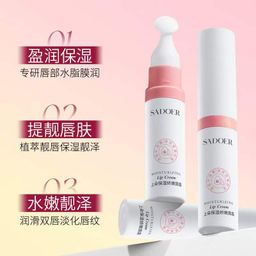 Увлажняющий и укрепляющий крем для губ SADOER MOISTURIZING LIP CREAM, 8гр. - Cahnsai фото 2