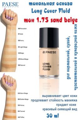 Тон.основа LONG COVER z jedwabiem тон 01N - Paese фото 53