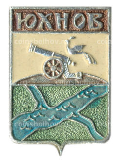 Значок Юхнов