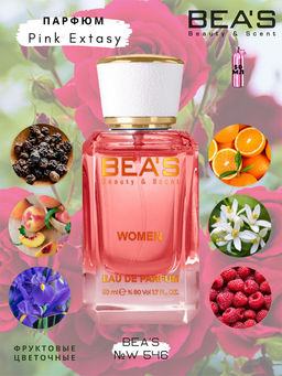 Парфюм Beas 50 ml W 546  women