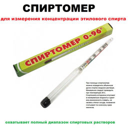Спиртомер бытовой большой