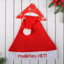 Цена за 3 шт. Колпак новогодний "Podarkov.НЕТ!" 40х28 см, красный