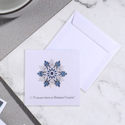 Открытка ручной работы "С Рождеством и Новым Годом! - 1"