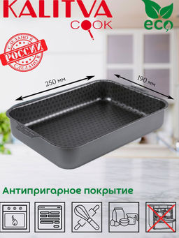Калитва Противень 190*250мм 2 цельн.руч. б/кр. а/п Лён