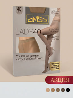 Колготки    Lady 40  Omsa
