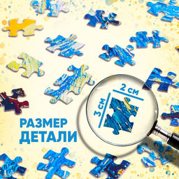 Пазл Звёздная ночь, 260 элементов - Puzzle time фото 6