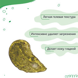 Bio World Veganica Гель-скраб для лица обновляющий "Кедровый орех,Базилик,Олива" 150мл
