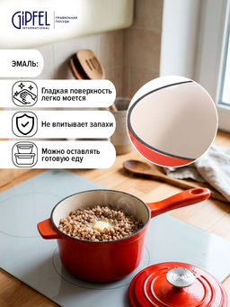 52850 GIPFEL Ковш MAJOLICA FLAME 17х14см, 1,3 л из чугуна с эмалированным покрытием, с крышкой. Цвет: оранжевый. - Werner фото 4