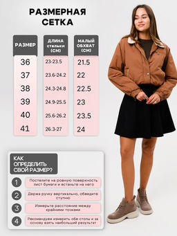 Ботинки 308.927be. капучино замша/Байка