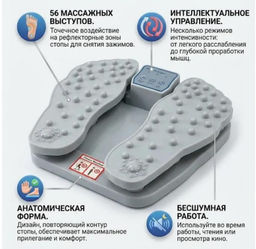 Массажер для ног акупунктурный USB
