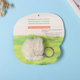 Брелок для ключей на кольце Пушистик. Корги. Для тебя крутышка!, на сумку, рюкзак, d=8 см, 14.7?15 см - Simaland фото 6