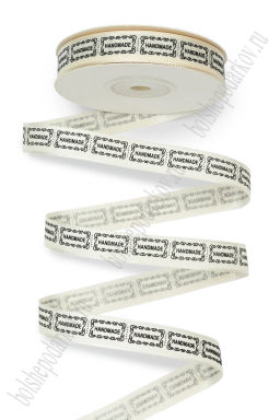 Лента атласная "Handmade" 1,2 см*25 ярд (SF-7877) бежевый/черный