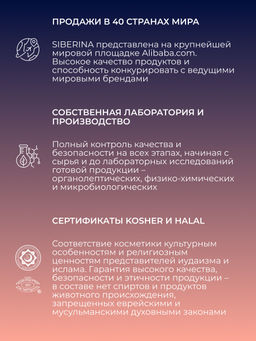 Лубрикант Для сужения мышц интимной зоны - Siberina фото 15
