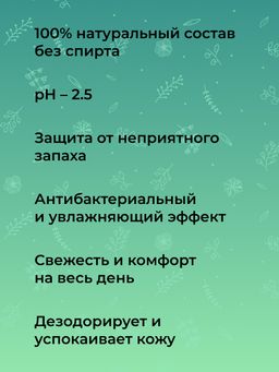 Дезодорант Шалфей и розмарин - Siberina фото 8