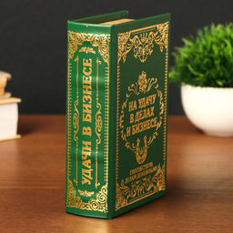 Шкатулка книга-сейф «На удачу в делах и бизнесе», дерево и искусственная кожа, с замком, тиснение, 17×11×5 см